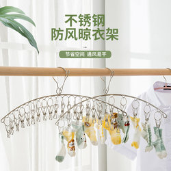 Stainless steel socks shelf multi -clip drying shelf home windbreaker clip multi -function hook drying drying shelf artifact