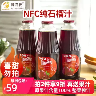 Yingteai pomegranate juice large bottle NFC juice pure puree pregnant women's drinks Azerbaijan imported drinks FCL