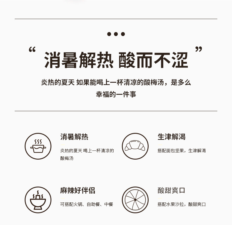 冠典 10倍浓缩酸梅膏 1500g 图4