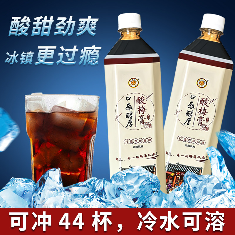 冠典 浓缩酸梅膏 桂花风味 1.25kg 天猫优惠券折后￥12.9包邮（￥15.9-3）