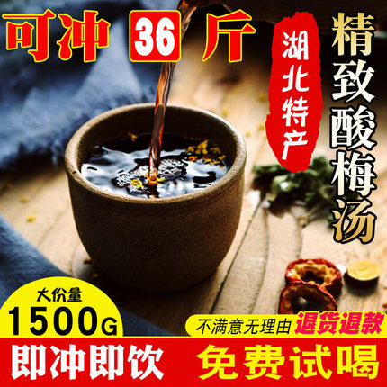 冠典酸梅膏1500g冲饮饮料酸梅汤原材料商用山楂乌梅浓缩果汁饮品 第42张