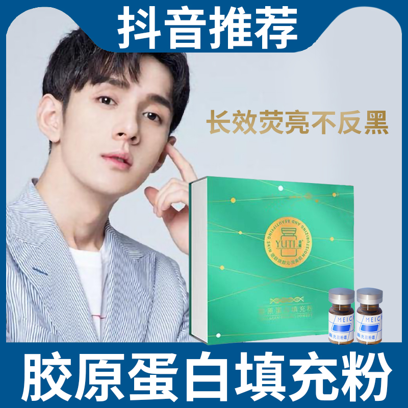 Collagen beauty filling powder and filling cream compact to pull the skin method to the formal plastery