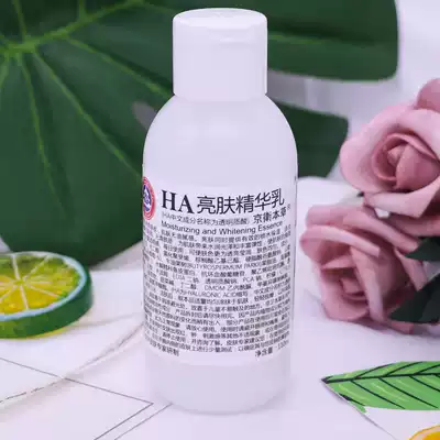 Jingwei grass skin care products ha bright skin essence milk hyaluronic acid lotion moisturizing official website