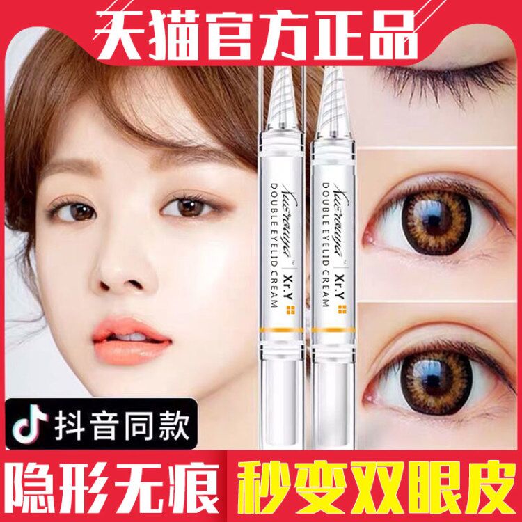 Double eyelid styling cream glue Natural incognito invisible false eyelashes do not essence quick-drying big eye goddess device