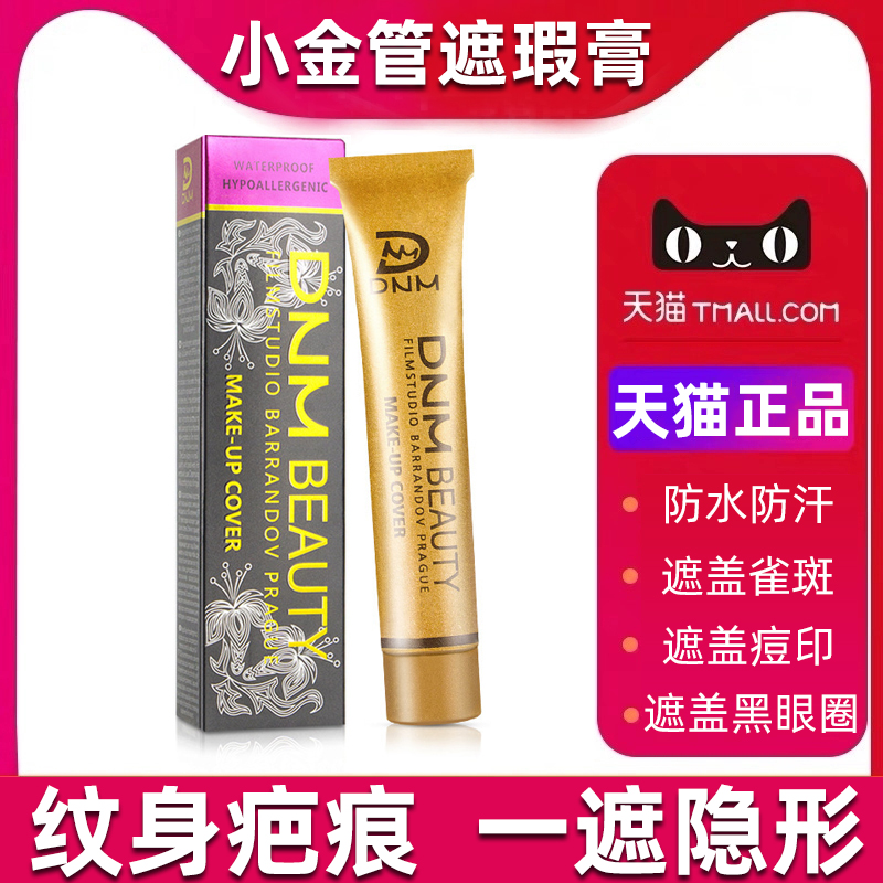 Small gold tube concealer Face cover spot pox print birthmark Strong cover tattoo Dark circles freckles scar foundation liquid