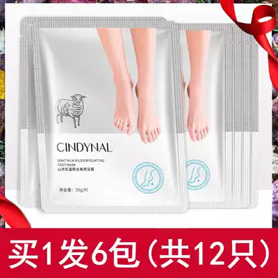 Foot film tender white peeling to remove dead skin, calloused horns, foot cover, heel, moisturizing, foot care, foot Film
