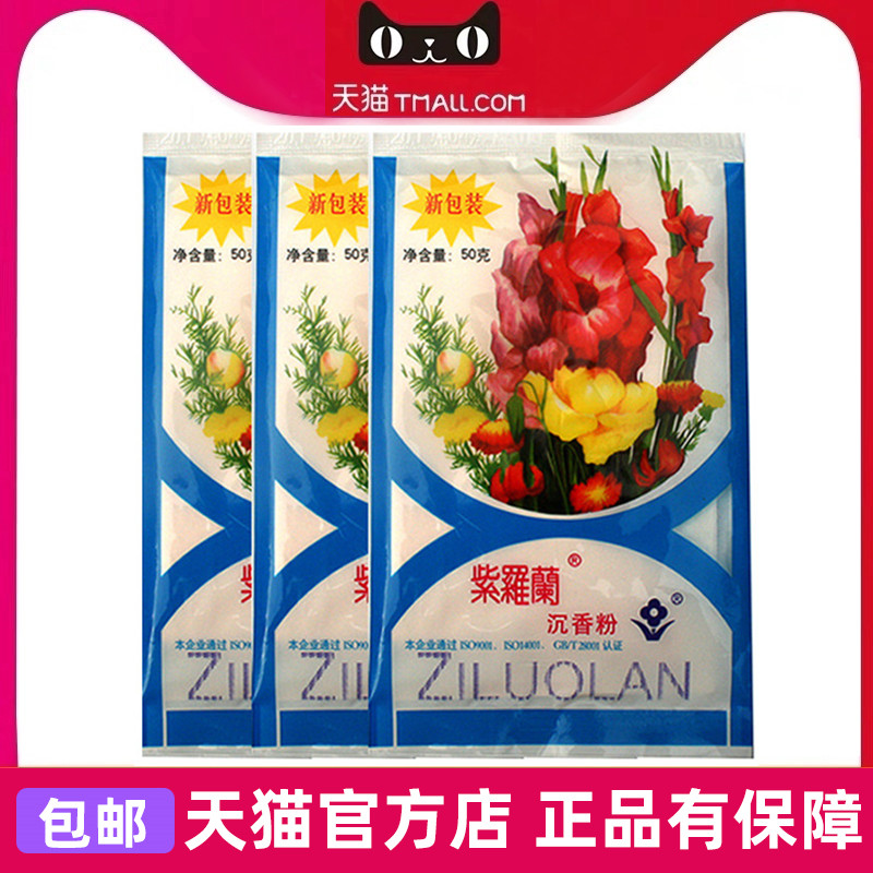 Old Beijing Violet Violet Powder Persistent Old - Old National Makeup Coverage Powder Oil - Control Oil - Control Makeup