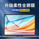 Xiaomi 노트북 Redmibook Pro14 스크린 필름 15 보호 필름 Redmibook 6 Ryzen 버전 프로 컴퓨터 에어 필름 13.3 인치 무광택 필름 12.5 Blue Light 15.6