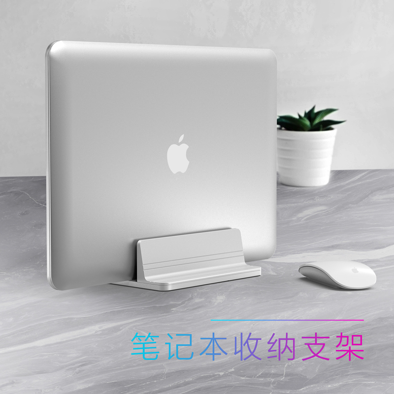 Notebook upright bracket containing portable pad high base suspended erect desktop placement radiating frame suitable for macbook Apple pro Lenovo Chinese master Xiaomi Games This computer depository
