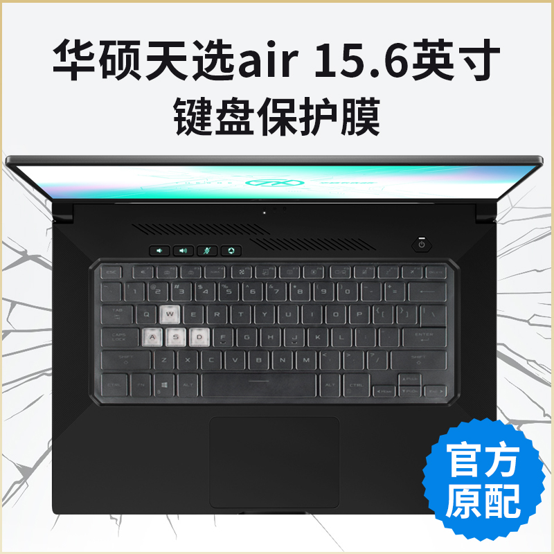 Asus Air Keyboard Membrane FX516P Keyboard Protective Film 2021 Model Computer Button Dust Cushion