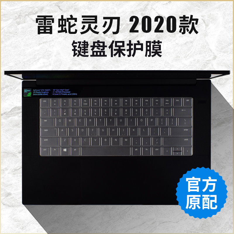 Razer Blade 15 Standard Edition 2021 Notebook Keyboard Membrane RZ09 Elite Edition Computer Protective Foil Cover 15.6 inch Screen Film