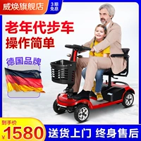 Электрические ходунки для пожилых людей на четырех колесах, складной мопед для домашнего использования