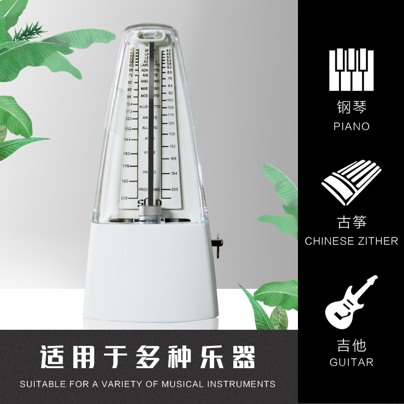 Mechanical metronome piano test special precision rhythm master recommended piano violin guitar guzheng Universal