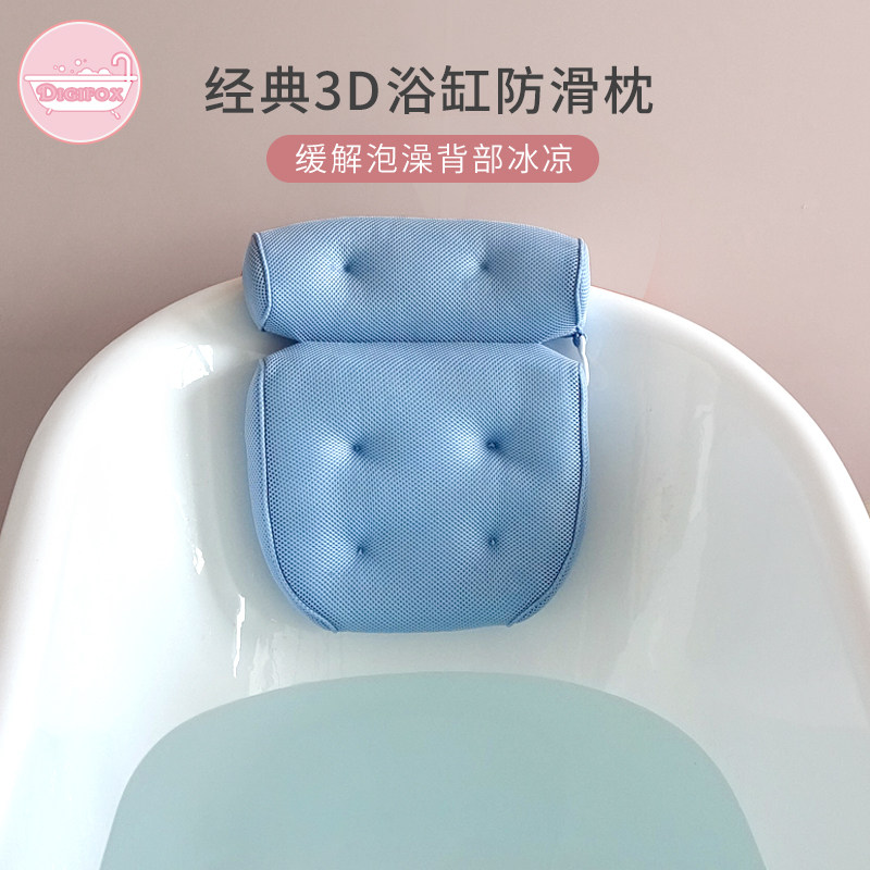 French Digivox bathtub pillow eco-friendly no-smell 3D high play SPA clubhouse pillow anti-slip bath backrest cushion