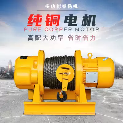 Heavy winch 5 tons 3 tons 380V construction site 10T lifting crane electric crane 2 tons remote control 1 ton