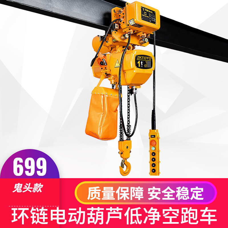 Ring Chain Electric Crane 380v Home Micro 1 ton 3 ton Wagon Stationary Lifting Small Low Net Air Sports Car