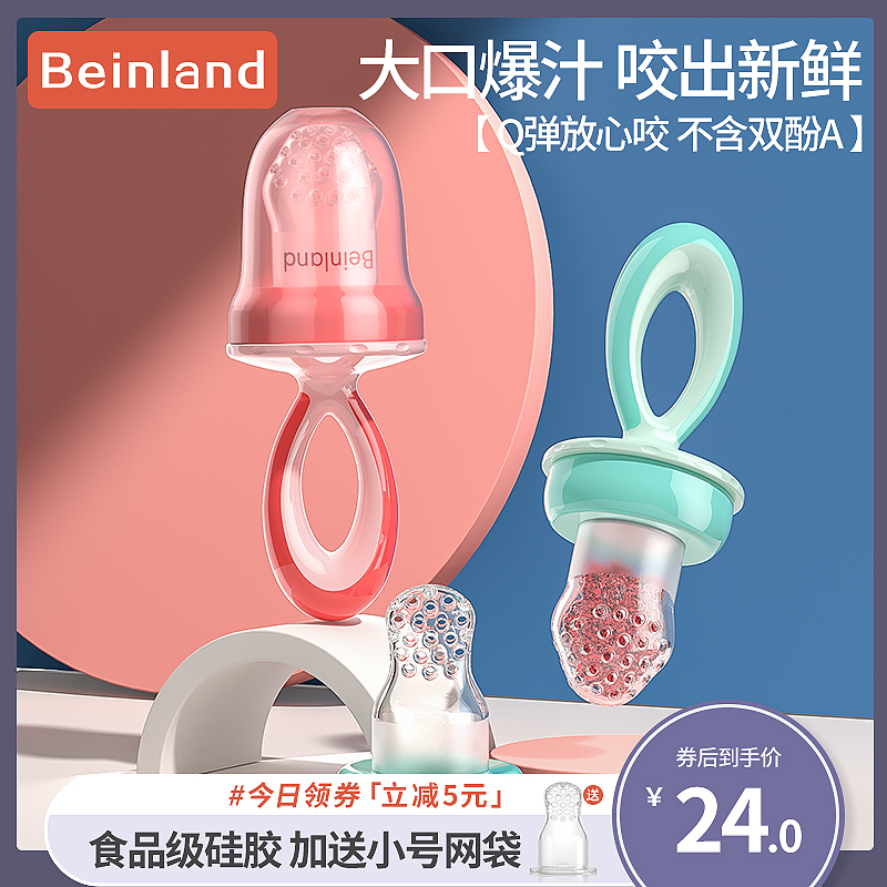 Bite bite Le baby teether fruit and vegetable can be boiled baby eat fruit food pacifier Silicone bag molar stick artifact