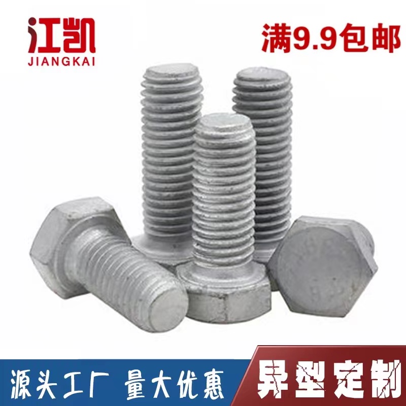8 Grade 8 hot-dip galvanized bolts Hexagonal tower bolts High-strength screws Hot-dip galvanized screws M8 M10 M12