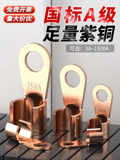 OT copper open nose copper nose wire nose terminal 16/50/100A square battery wire ear copper connector