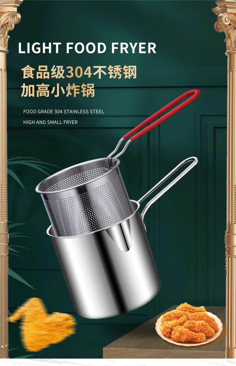 Фритюрница 304不锈钢油炸锅家用迷你小炸锅省油油锅控温深锅滤网