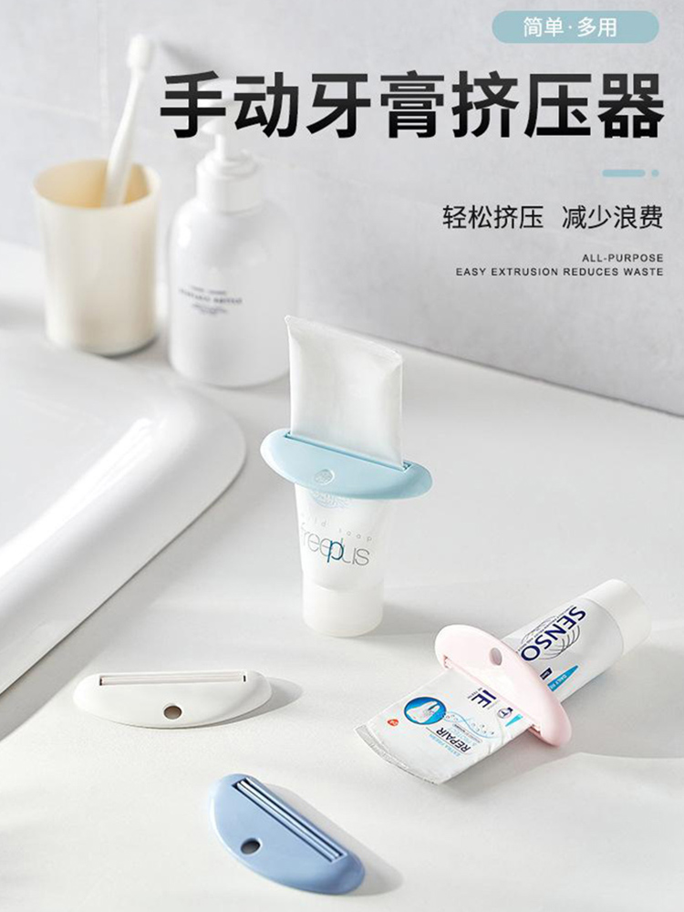 Toothpaste Clip Pushclip Folder Washface Cream Hand Cream Home Manual Coil Pressure Squeeze Toothpaste Device Sloth God Instrumental Squeezer-Taobao