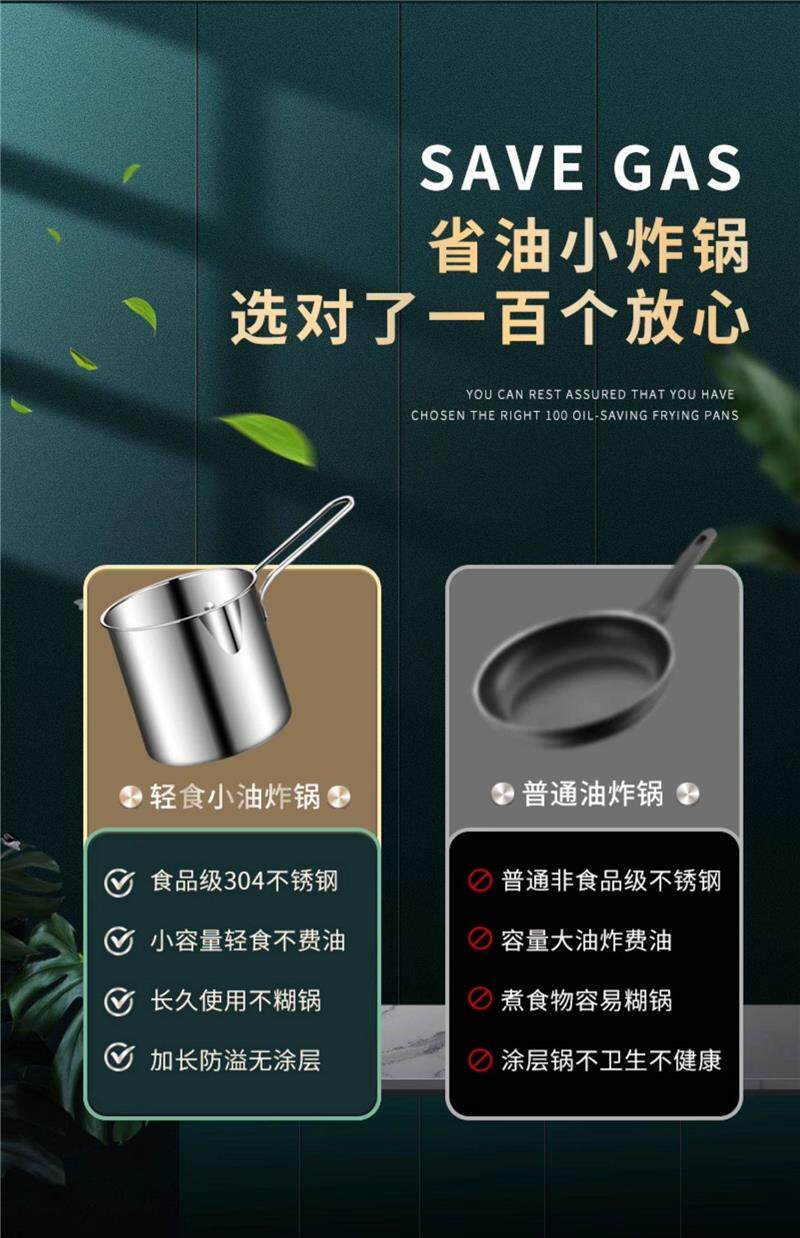 Фритюрница 304不锈钢油炸锅家用迷你小炸锅省油油锅控温深锅滤网