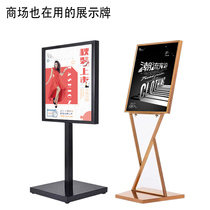 Advertisement Standout Display Card Recruitment Poster Shelf Standing Water Card Display Rack Indicating Floor Kt Plate Bracket Exhibition Stand