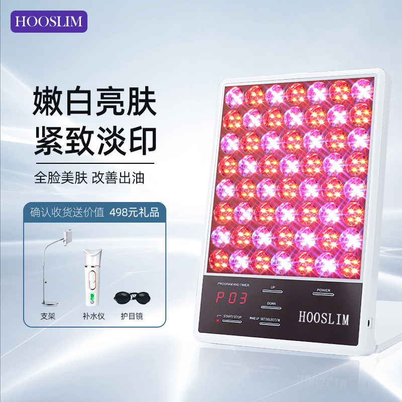 HOOSLIM Zhang Tianai same LED row lamp acne whitening artifact home red and blue lightening beauty instrument