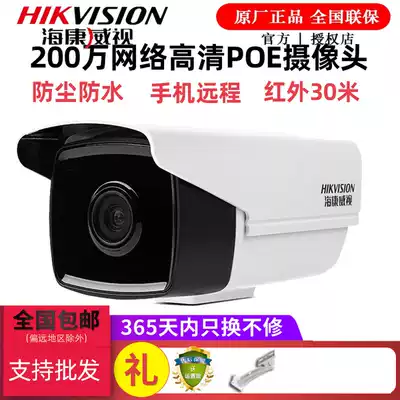 Hikvision 2 million HD monitor photographing lens outdoor waterproof POE closed-circuit cameras infrared 3T25-I3