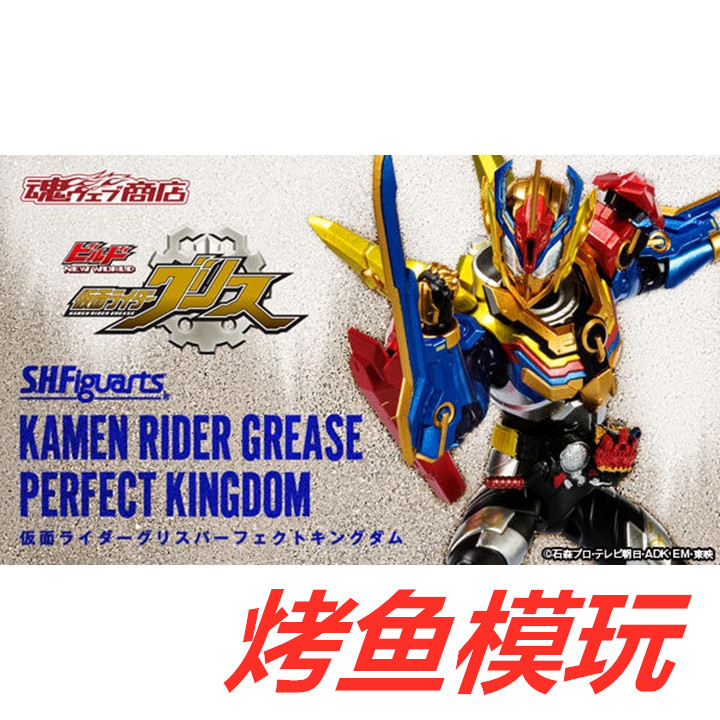 Bandai Bandai Soul Limited SHF Kamen Rider Grease Biography Wanmei Country Red Dad