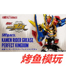 Bandai Soul limited SHF Kamen Rider Grease Gaiden wanmei kingdom Red Father