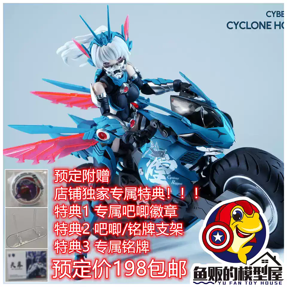 核能矩陣賽博森林颶風飛蝗葉風嬋摩託蝗蟲機娘拼裝模型-淘寶Taobao | 天