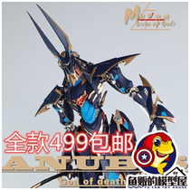 Mecha gods MG-01 the god of death Anubis alloy skeleton finished model with lamp 30cm