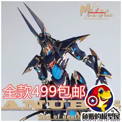 Mecha gods MG-01 the god of death Anubis alloy skeleton finished model with lamp 30cm