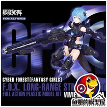 The war fantasy girl sniper fox hunting in the nuclear energy matrix forest Vivienne Haiye machine assembly model