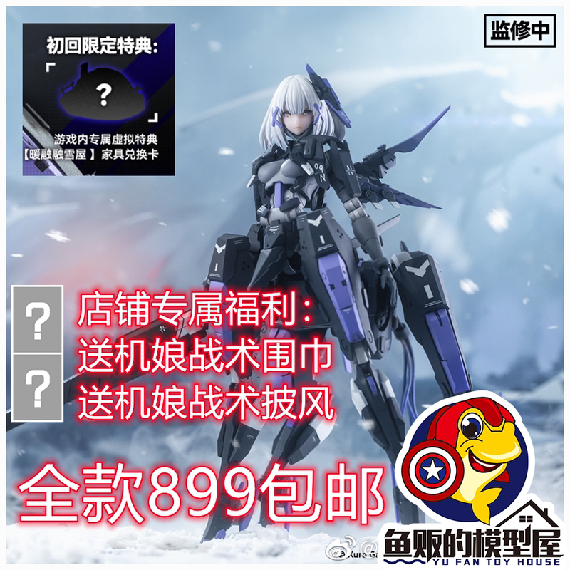 Shell of the Snail 1/12 Battle Double Pumi Rosette Tower Rin Krypton Half Horse Machine Girl Movable Finished Model
