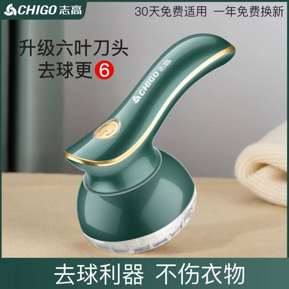 Zhigawoolen ball trimmer rechargeable home hair removal to the ball machine to scrape the clothes up the ball and shave the ball deity