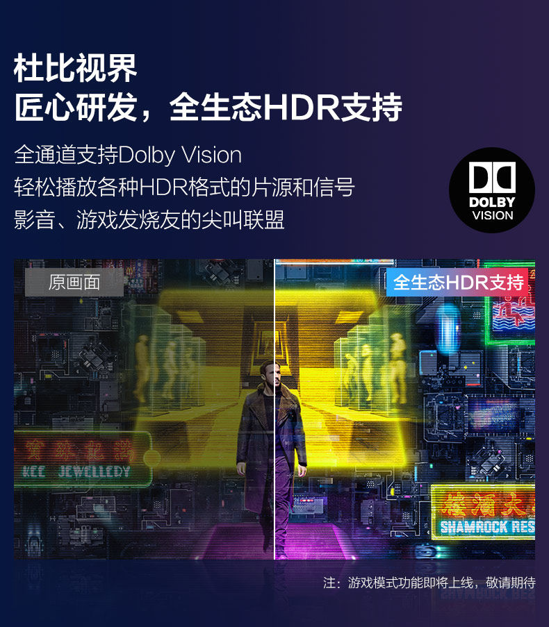 真香好电视 雷鸟 S535C 55寸全面屏电视 真4K软屏 棋盘式背光 图12
