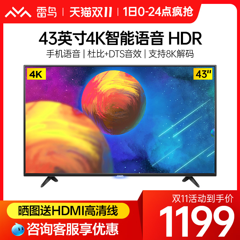 Thunderbird 43S315C 43 inch 4K HD smart network AI voice WiFi LCD flat panel TV