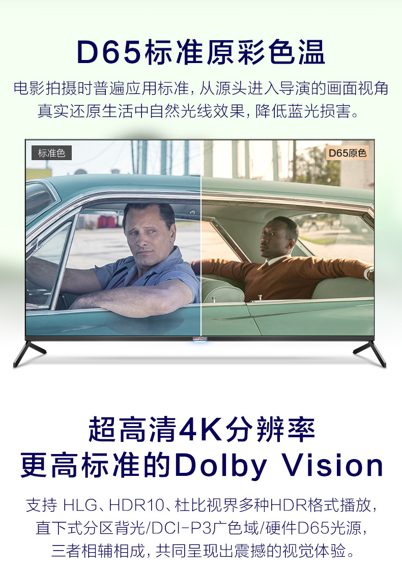 屠夫级性价比 TCL雷鸟 R625C 65英寸4K电视 图9