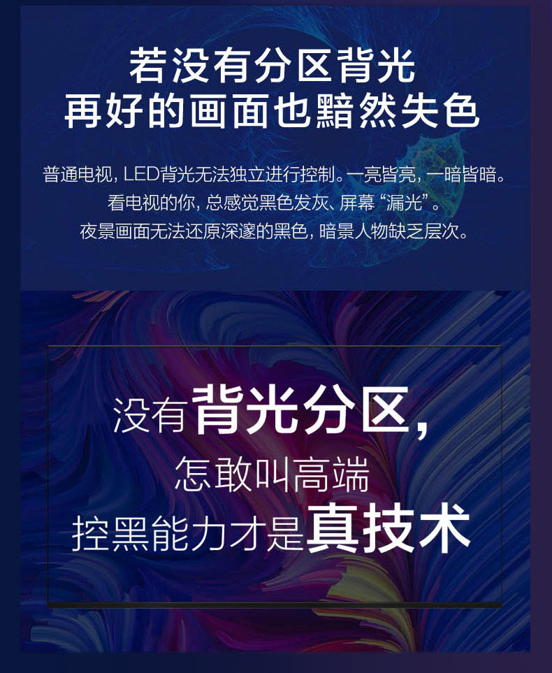真香好电视 雷鸟 S535C 55寸全面屏电视 真4K软屏 棋盘式背光 图5