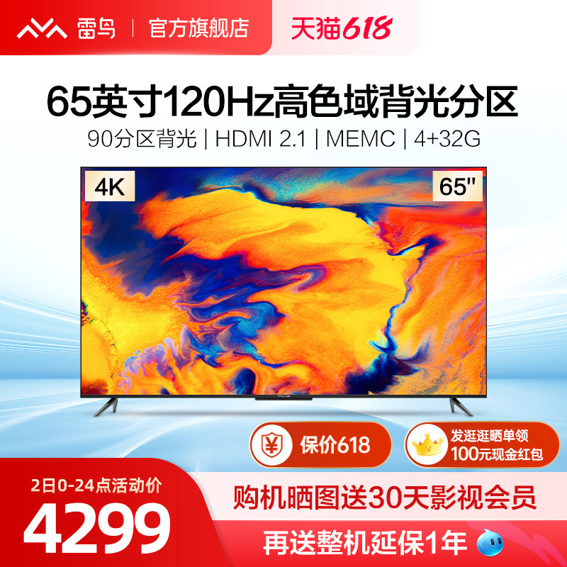 Thunderbird 65S545C 65 inch 4K HD intelligent network voice smart screen full screen LCD TV