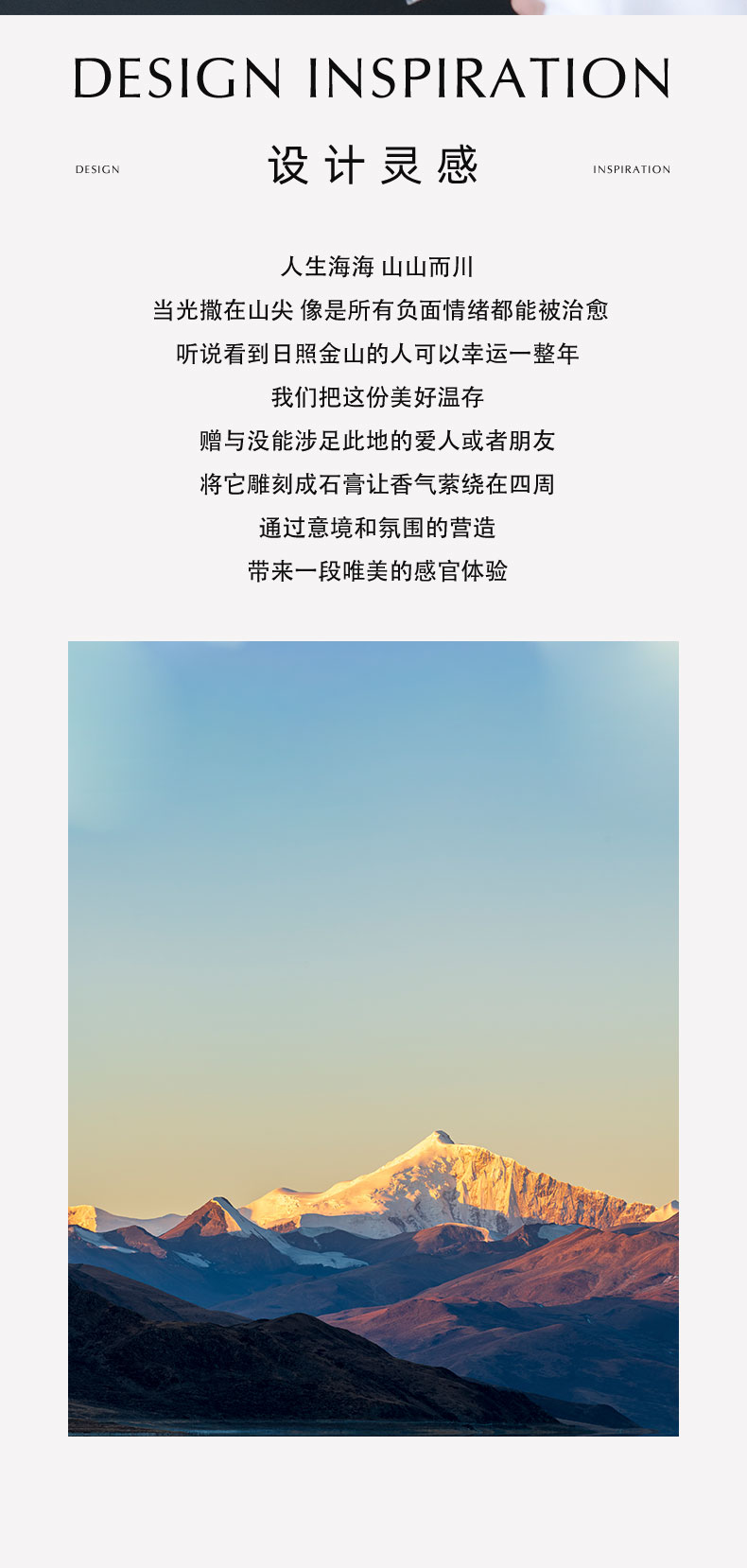 日照金山香薰礼品扩香石摆件装饰灯伴手礼礼盒室内无火代发香氛详情2
