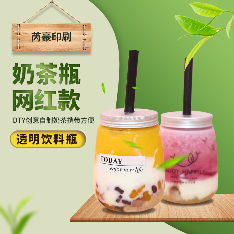 Net red milk tea bottle beverage disposable plastic and juice poplar nectar empty bottle takeaway drink bottle with cover