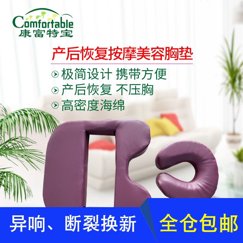 Beauty Salon Massage and Beauty Pad, Postpartum Recovery Pad, Anti-Overflow Milk Pad for Big-Breasted Girls, Massage Pillow, Lying down Pillow, Face Pillow