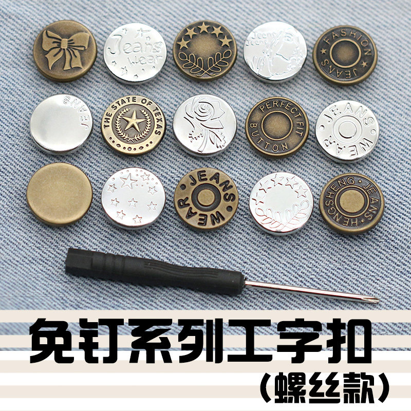 Denim button universal waist button removable nail-free pants to change the size of the waist Multi-function pants waist button adjustment