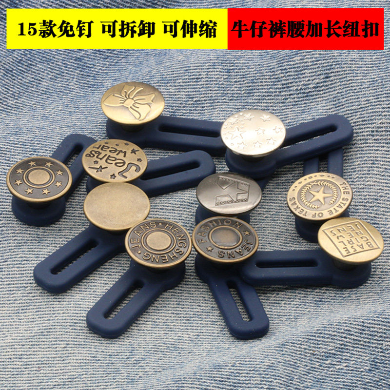 Jeans button Pants small change large button Waist button Men's and women's pants buckle adjustable removal free seam nail button