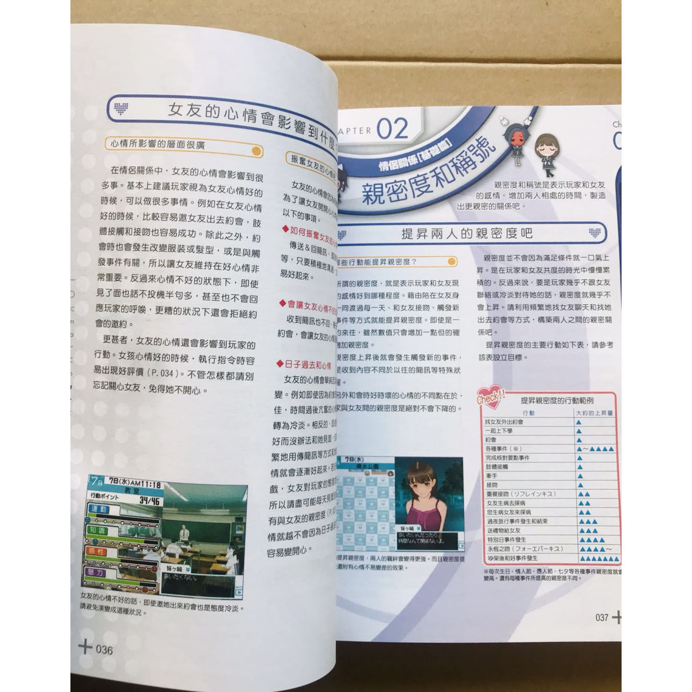 现货 NDS《爱相随+ LOVE PLUS+》中文攻略：青文版，恋爱模拟游戏的终极指南！-DS-淘宝好物网