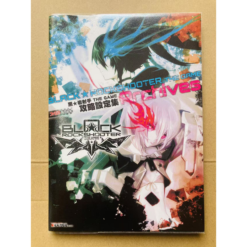 In Stock Psp《Black Rock Shooter Brs》Chinese Guide & Setting Collection Qingwen