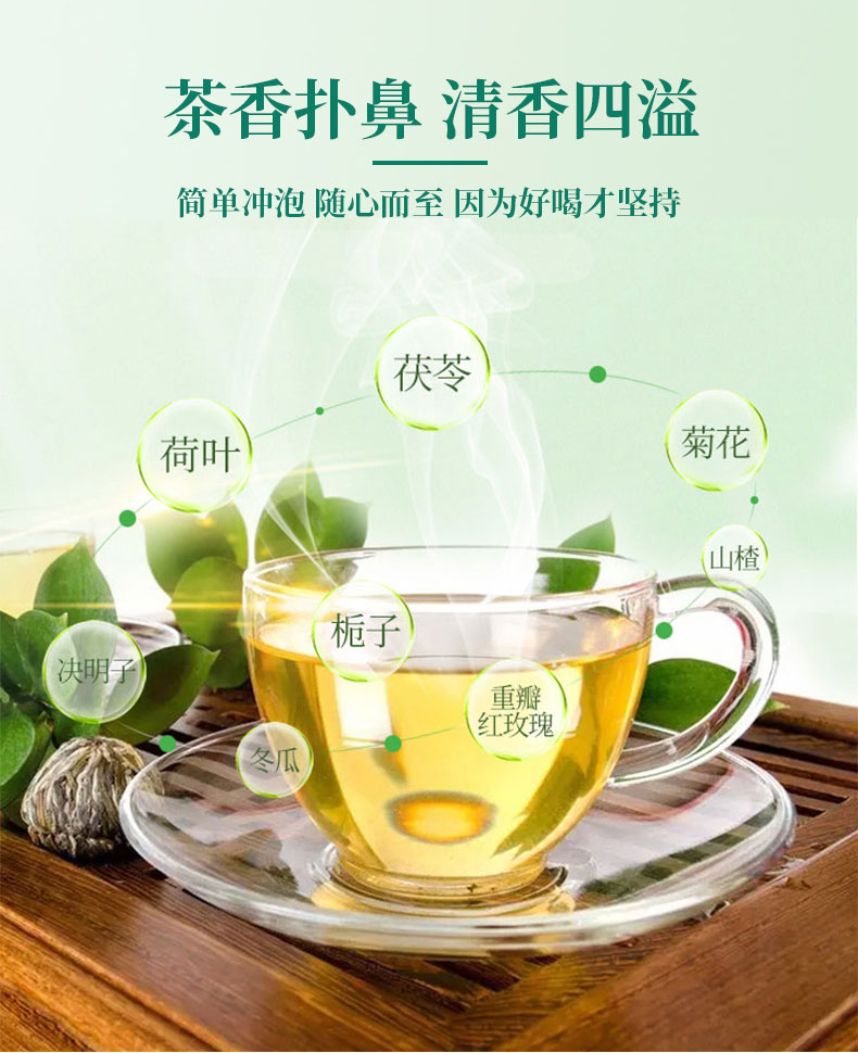 修正 简吧 荷叶茶茯苓茶 4g*30包 图4